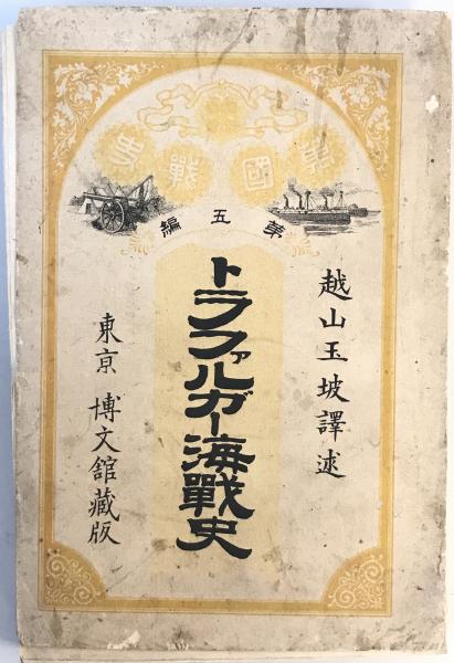 類聚書画落款印譜(東京美術鑑賞会 編) / 株式会社 wit tech