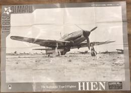 雑誌丸　付録ポスター『日本の名軍艦/名軍用機』シリーズ⑥　三式戦闘機「飛燕」