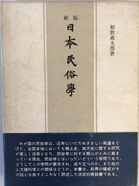桓檀古記 天皇家・倭国・神道のルーツ(鹿島昴訳) / 株式会社 wit