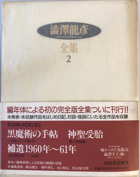 ファッション通販 安い wit 株式会社 / 総目録 韓国経学資料集成 tech 古本、中古本 / 経済学