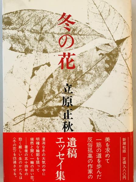 江戸商業と伊勢店―木綿問屋長谷川家の経営を中心として (1962年