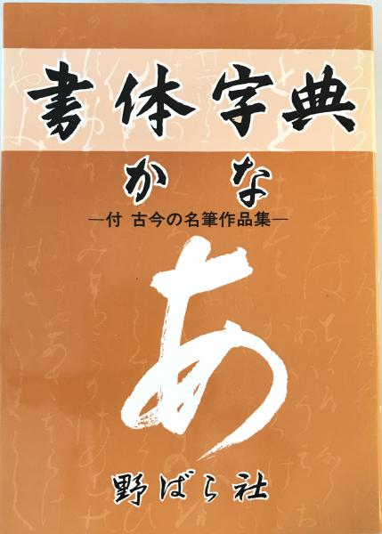 日本財団50年史 : ボートレース事業とともに(出版文化社編集・制作