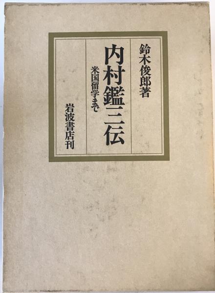 蓮華八十七号の正しい読み方資料 / 株式会社 wit tech / 古本