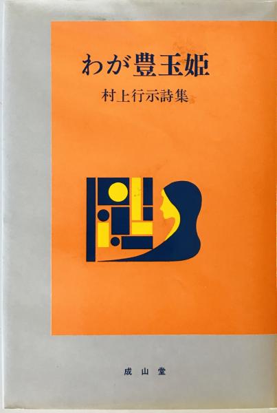 訓点語と訓点資料・創刊号含む14冊/訓点語学会/吉沢義則/非売品