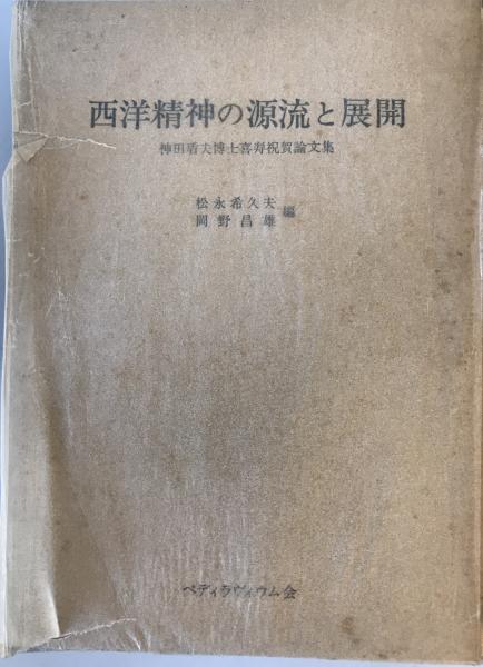 【美品】 戦亡殉難志士人名録 : 株式 / 編) 嘉永元-明治廿四年期間(史談会 日本史