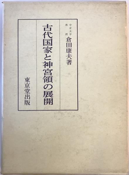 平凡』の時代 : 1950年代の大衆娯楽雑誌と若者たち(阪本 博志 著
