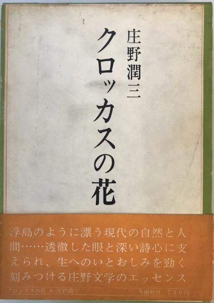 三浦哲郎自選全集(三浦 哲郎【著】) / 株式会社 wit tech / 古本