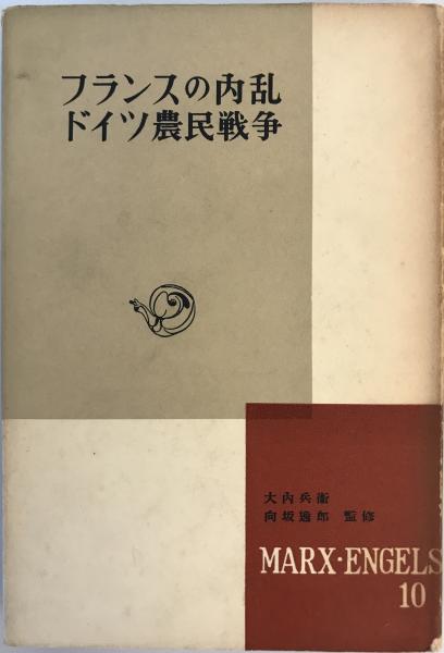 近代日本政党史研究(林茂 著) / 株式会社 wit tech / 古本、中古
