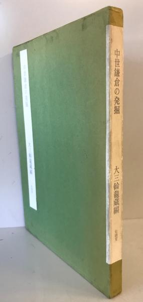 存在と性 : 精神分析学的考察(中本征利 著) / 株式会社 wit tech