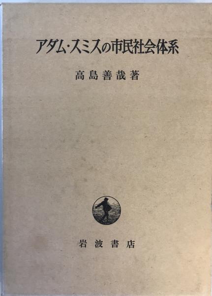 日露戦後政治史の研究 : 帝国主義形成期の都市と農村(宮地正人