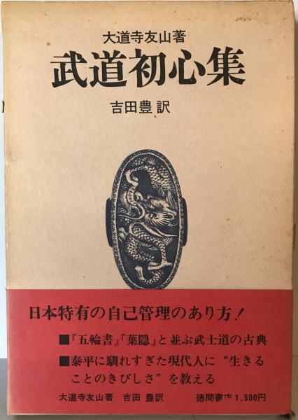 総説実践神学 2 (神田健次 ほか編) / 株式会社 wit tech / 古本、中古