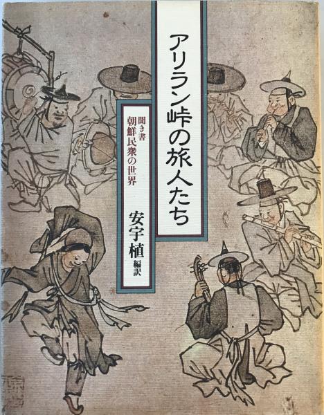 第一法規出版株式会社七十年史(第一法規出版株式会社) / 古本