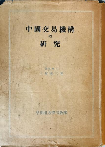 写真帖】大正天皇御大喪寫眞帖（御大喪写真帖） 高倉嘉夫編 圖書