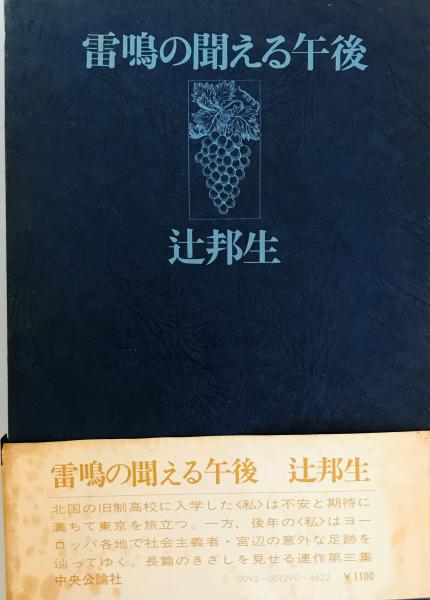 島木赤彦全歌集(全集)総索引(末竹淳一郎 著) / 日本書房 / 古本
