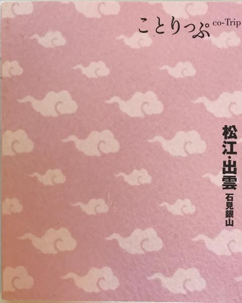 近代巨匠特選画集(三越美術部 企画編集) / 株式会社 wit tech