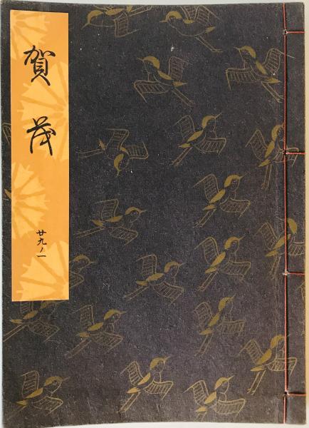 現代外科学大系〈38 B〉肝臓・胆道 (1971年) 石川 浩一; 木本