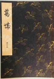 葛城