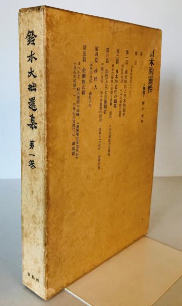 源氏物語を書きかえる : 翻訳・注釈・翻案 : 2017年パリ・シンポジウム