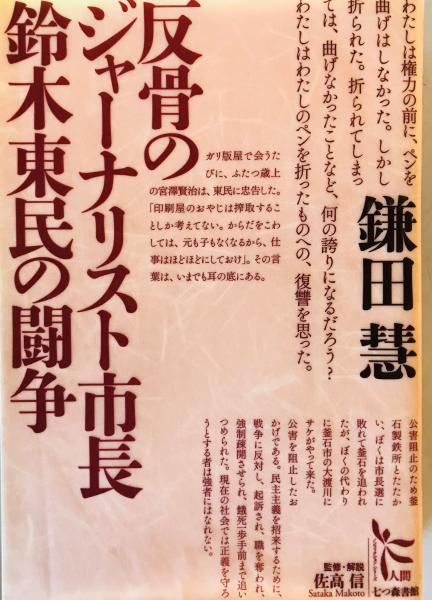 アサヒグラフ 臨時増刊 11月25日号 平成 即位の礼 (アサヒグラフ