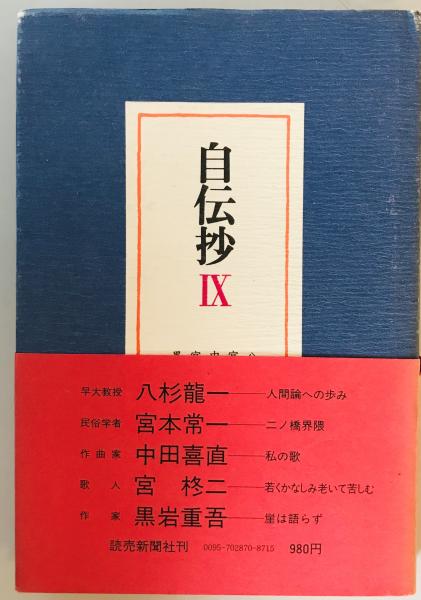 遊びの大事典 正編・実技編２冊組-