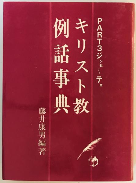 朝鮮の治安状況 昭和2年版(朝鮮総督府警務局 編) / 株式会社 wit tech