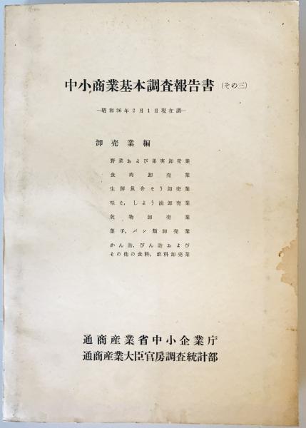 ハンムラビ法典 : 世界最古の法典 原典直訳(飯島紀 著) / 株式