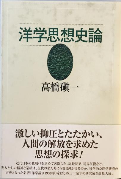 大西郷全集 全3冊揃(西郷隆盛 著 ; 大西郷全集刊行会 編