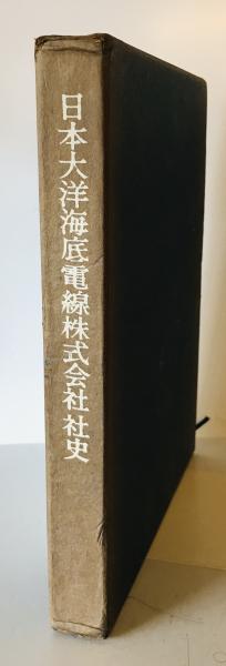 日蓮教学の思想史的研究 (1976年) / 株式会社 wit tech / 古本
