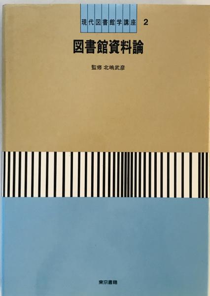 磯見輝夫全版画 : 1971-1983 : Teruo Isomi woodblock prints(磯