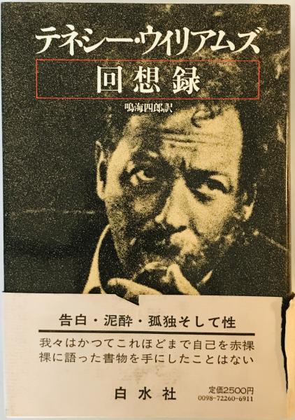 碑文から見た古代ローマ生活誌(ローレンス・ケッピー 著 ; 小林