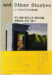 とっておきのアメリカ小説12篇 and Other Stories W.P. キンセラ、 春樹, 村上、 三郎, 川本、 元幸, 柴田、 佳樹, 畑中; 英治, 斎藤