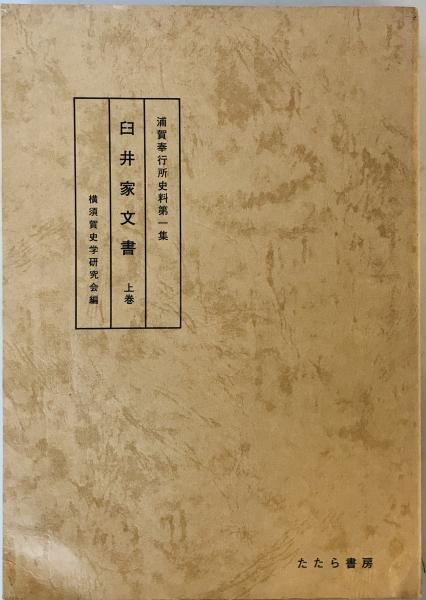 若き求道者の日記(広瀬明 著) / 株式会社 wit tech / 古本、中古