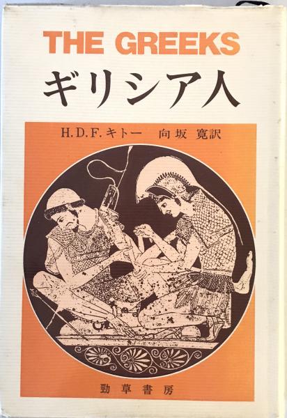 青春の賦 : わが回想の陸軍士官学校(長井五郎著) / 株式会社 wit