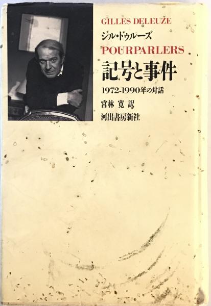 存在の不幸(ジャン・グルニエ 著 ; 大久保敏彦 訳) / 株式会社 wit