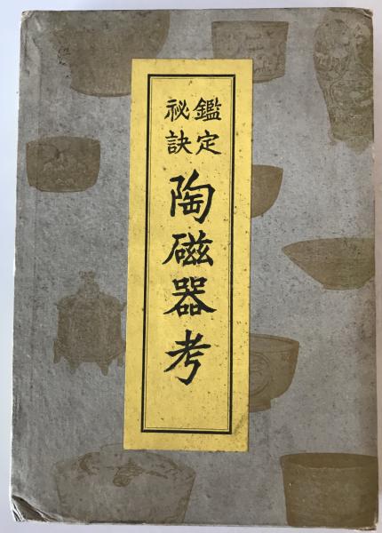写真帖】卒業記念 昭和十五年三月 東京市馬込尋常高等小學校 河
