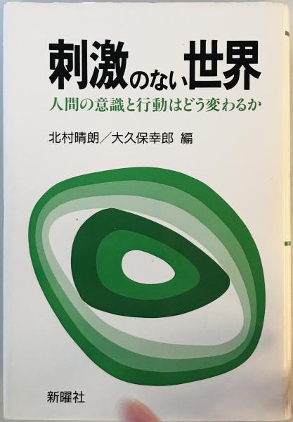 地学のガイドシリーズ 22 鹿児島県 地学のガイド（上） - 鹿児島