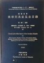 琉球列島産昆虫目録　増補改訂版. ＜ Flora and fauna in Okinawa no.1＞