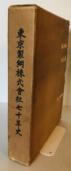 ソ連外交政策の変遷 : 第二次大戦後のソ連外交史(小田切利馬 著