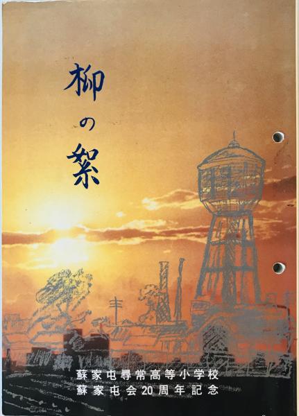 うつほ物語の表現形成と享受 (江戸英雄 著) / 株式会社 wit tech うつほ物語の表現形成と享受 (江戸英雄 著) / 株式会社 wit tech