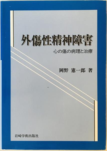 宗教から哲学へ : 西欧的思索の起源の研究(コーンフォード 著 ; 広川