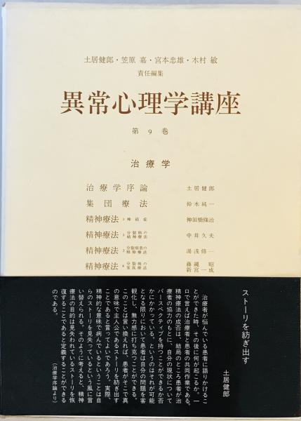 若き求道者の日記(広瀬明 著) / 株式会社 wit tech / 古本、中古