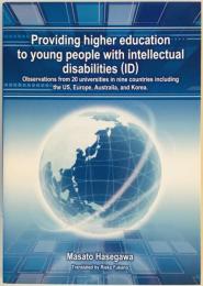Providing higher education to young people with intellectual disabilities (ID) Observations from 20 universities in nine countriesincluding the US, Europe, Australia, and Korea. [単行本（ソフトカバー）] Masato Hasegawa