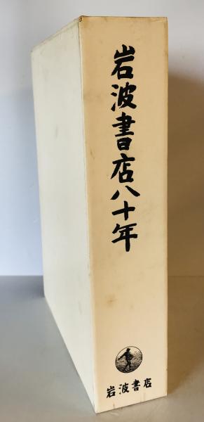 風雲 児玉誉士夫著作集 上中下3冊揃(児玉誉士夫) / 株式会社 wit 風雲 児玉誉士夫著作集 上中下3冊揃(児玉誉士夫) / 株式会社 wit