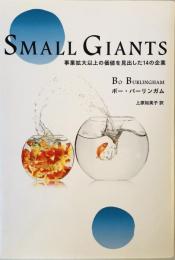 Small Giants [スモール・ジャイアンツ] 事業拡大以上の価値を見出した14の企業 [ハードカバー] ボー・バーリンガム; 上原 裕美子