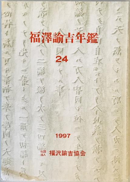 板碑源流考―民衆仏教成立史の研究(千々和実) / 共立書院 / 古本