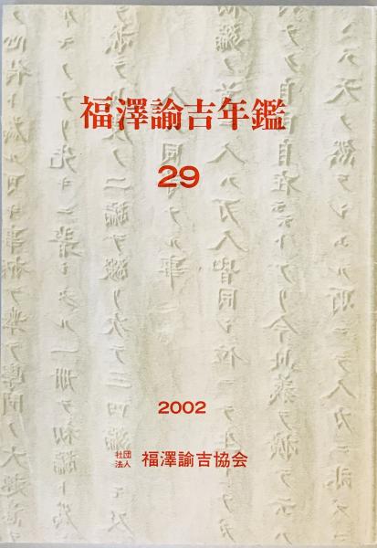 横浜西区史 : 区制五十周年記念(横浜西区史編集委員会編) / 株式会社