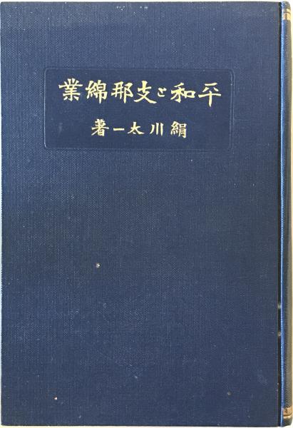 高尾山報集成 上・下巻 高尾山報300号記念（2冊）(高尾山報