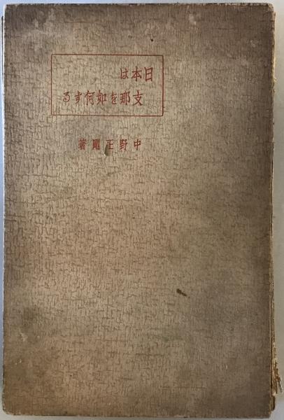 天理図書館善本叢書〈和書之部 第26巻〉秋成自筆本集 (1975年 天理図書館善本叢書〈和書之部 第26巻〉秋成自筆本集 (1975年