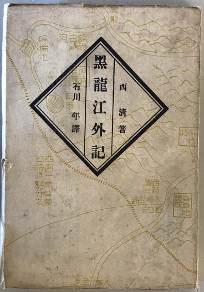 明治維新神仏分離史料 5冊揃(村上専精, 辻善之助, 鷲尾順敬 共編) / 株式会社 wit tech / 古本、中古本、古書籍の通販は「日本の古本屋」 / 日本の古本屋 明治維新神仏分離史料 5冊揃(村上専精, 辻善之助, 鷲尾順敬 共編) / 株式会社 wit tech / 古本、中古本、古書籍の通販は「日本の古本屋」 / 日本の古本屋