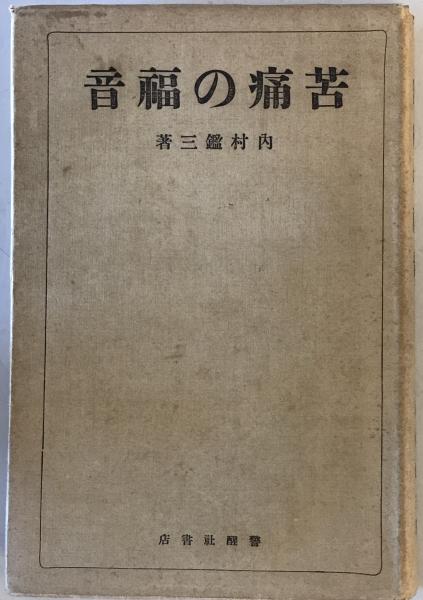 奎章閣圖書韓國本綜合目録 上下 ＋索引 3冊揃(〓〓大學校奎章閣